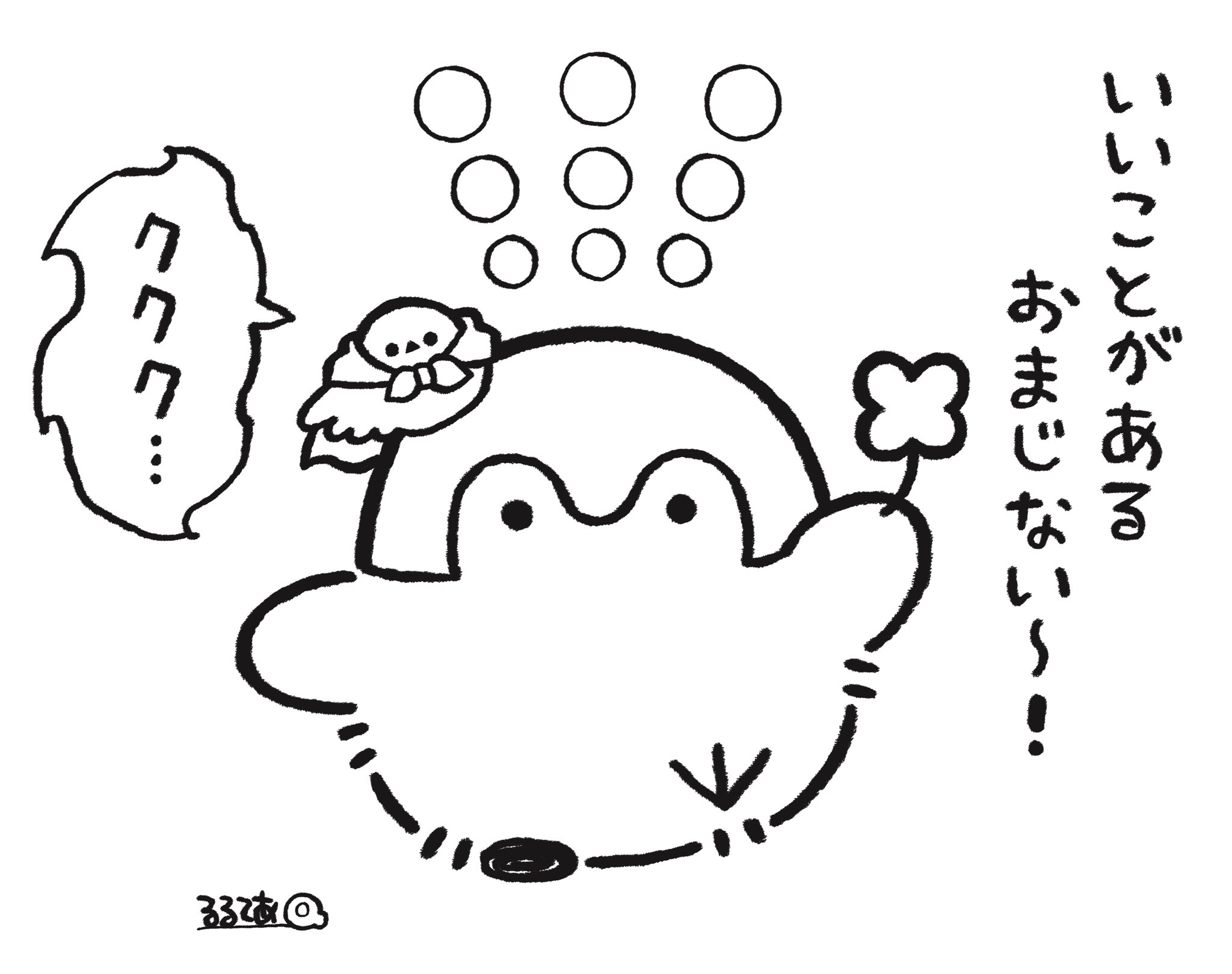 るるてあ コウペンちゃんのぬりえ第二弾を作ってみました 退屈したときなど 暇つぶしに塗ってみてください 1枚目 かんたん 2枚目 ちょっと大変 るるてあ コウペンちゃんのぬりえ第二弾を作ってみました 退屈したときなど 暇つぶしに塗ってみてください 1枚目 かんたん 2枚目 ちょっと大変