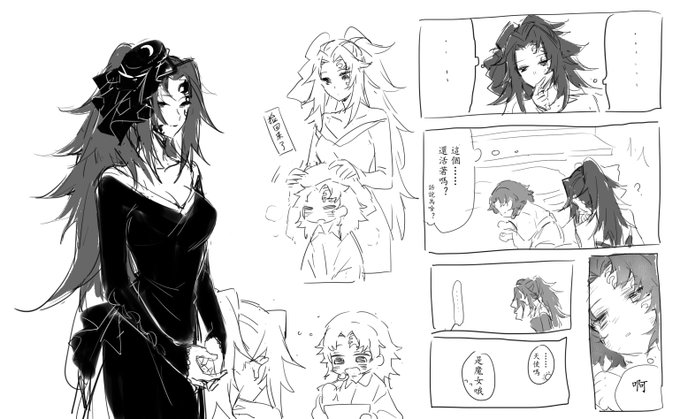 ……???……??就,就魔○集○paro(?????(救命啊(雷爆 