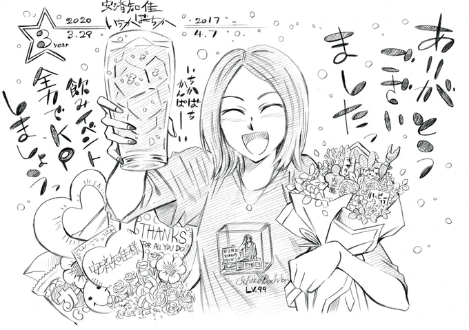 156回のちかちかは最後をプレミアムちかさんデーで締めくくる最終回
アンザイクエストで3年間を振り返り、おまけ放送まで目一杯お便りを読んでもらえる最後までちかちからしい安済さんらしいハッピーでアンザイハッピーな放送でした
また皆さんといちかばちかんぱい出来ますように
感謝
#ちかちか 