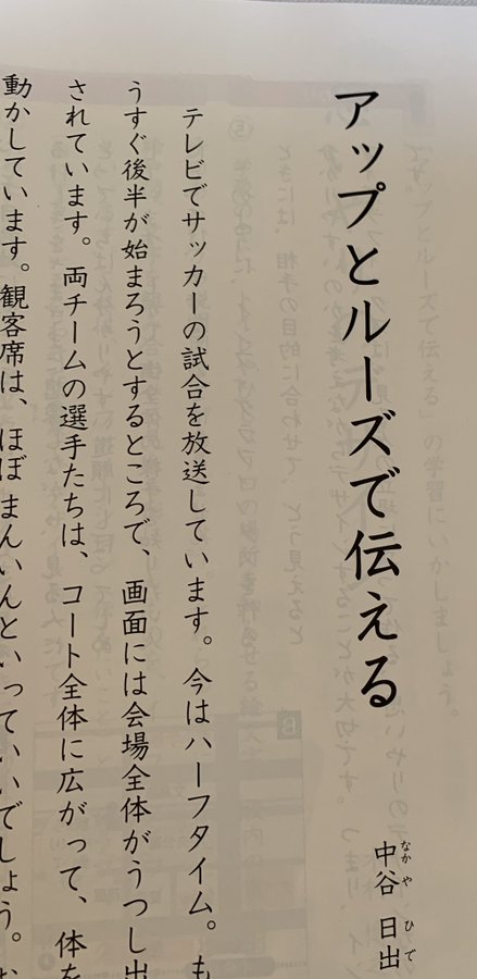 小学校4年生の国語の教科書に浦和レッズ興梠慎三が登場 浦議 浦和レッズについて議論するページ