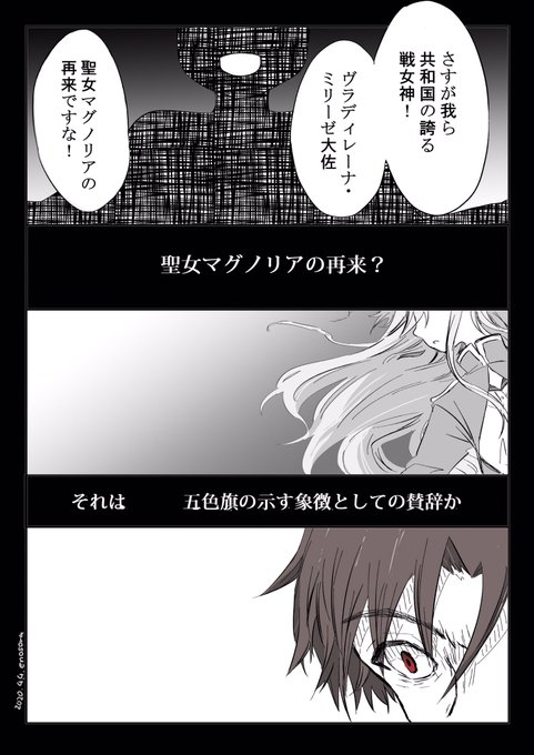 えのそら エイティシックスep 9ネタバレ注意 Enosora1note さんのマンガ一覧 古い順 3ページ ツイコミ 仮