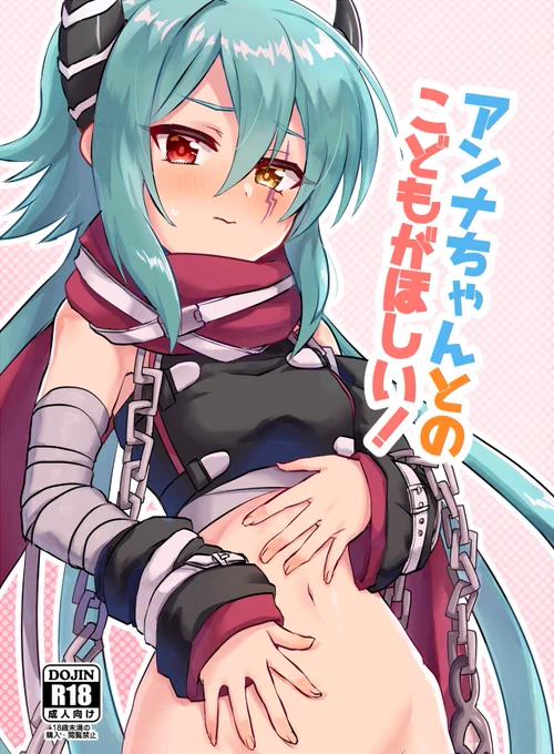 メロンブックス さんで延期した大百科7の新刊委託しています〜!やらしくです|  https://t.co/n9v3veXTaF 