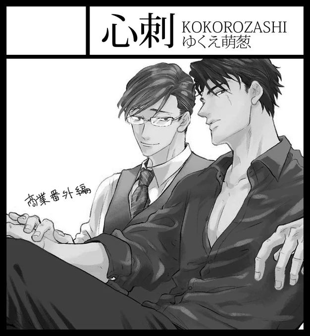 おはようございます。本日 #エアJ庭48 に「心刺」で参加します。よろしくお願いします!新刊は無いです😇
既刊は通販しておりますのでご利用ください。
https://t.co/PqouwPJ8lR
売り切れ表示の作品は後日追加されるかと思います!(ふがいない) 