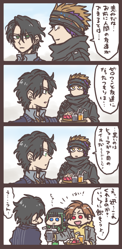 迅と滅と友達? 