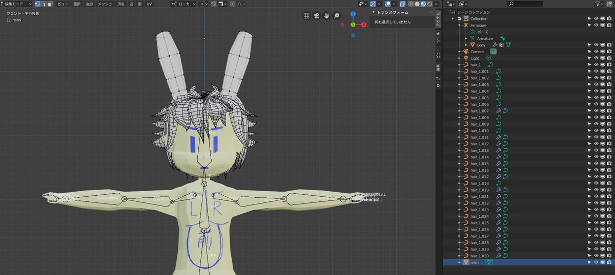 はちこう 髪の毛は非表示 こんな感じでbodyと親子関係にしたり結合したりしてもポーズモードだと追随してくれないのです こういう素体につく付属品はどのようにボーンに沿って動くようにすれぼ良いのでしょうか Blender Blender質問室 T Co