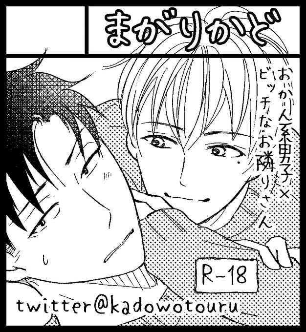 #エアJ庭 #エアJ庭48  設営完了w 