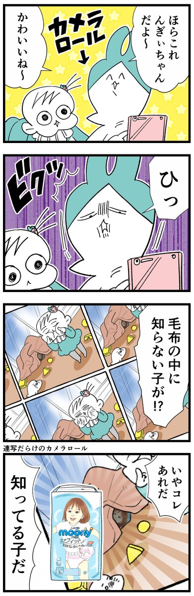 ピックアップんぎぃちゃん
#育児漫画 #育児絵日記 