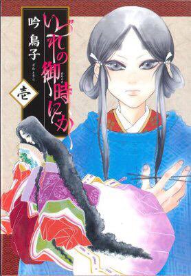 平安時代 恋 怪異 陰陽師になりがちだけど 昼夜なく働く社畜官僚もいました Togetter