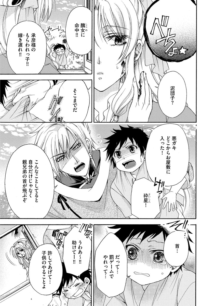 Twitter पर マンガよもんが 軍師と囚われ男装姫 三国志艶義 公開中 諸葛亮孔明の妻月英の生涯を描いた中国歴史ラブファンタジー 続きはこちらから T Co Cwwkgyddqh マンガよもんが 漫画 マンガ Tl 復讐 ファンタジー T Co