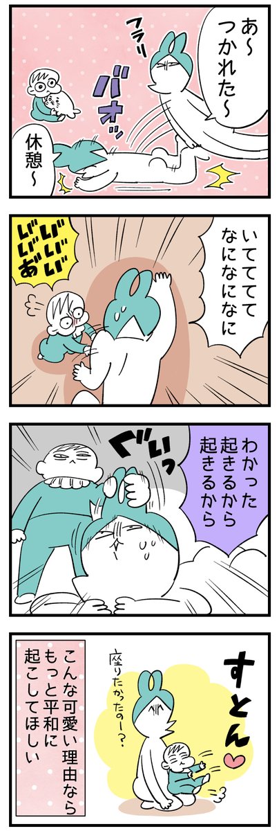 ピックアップんぎぃちゃん
#育児漫画 #育児絵日記 