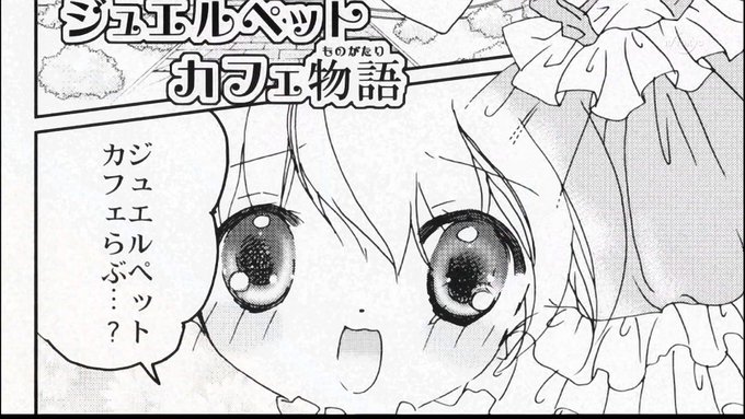 即席 Megyumi さんの漫画 34作目 ツイコミ 仮