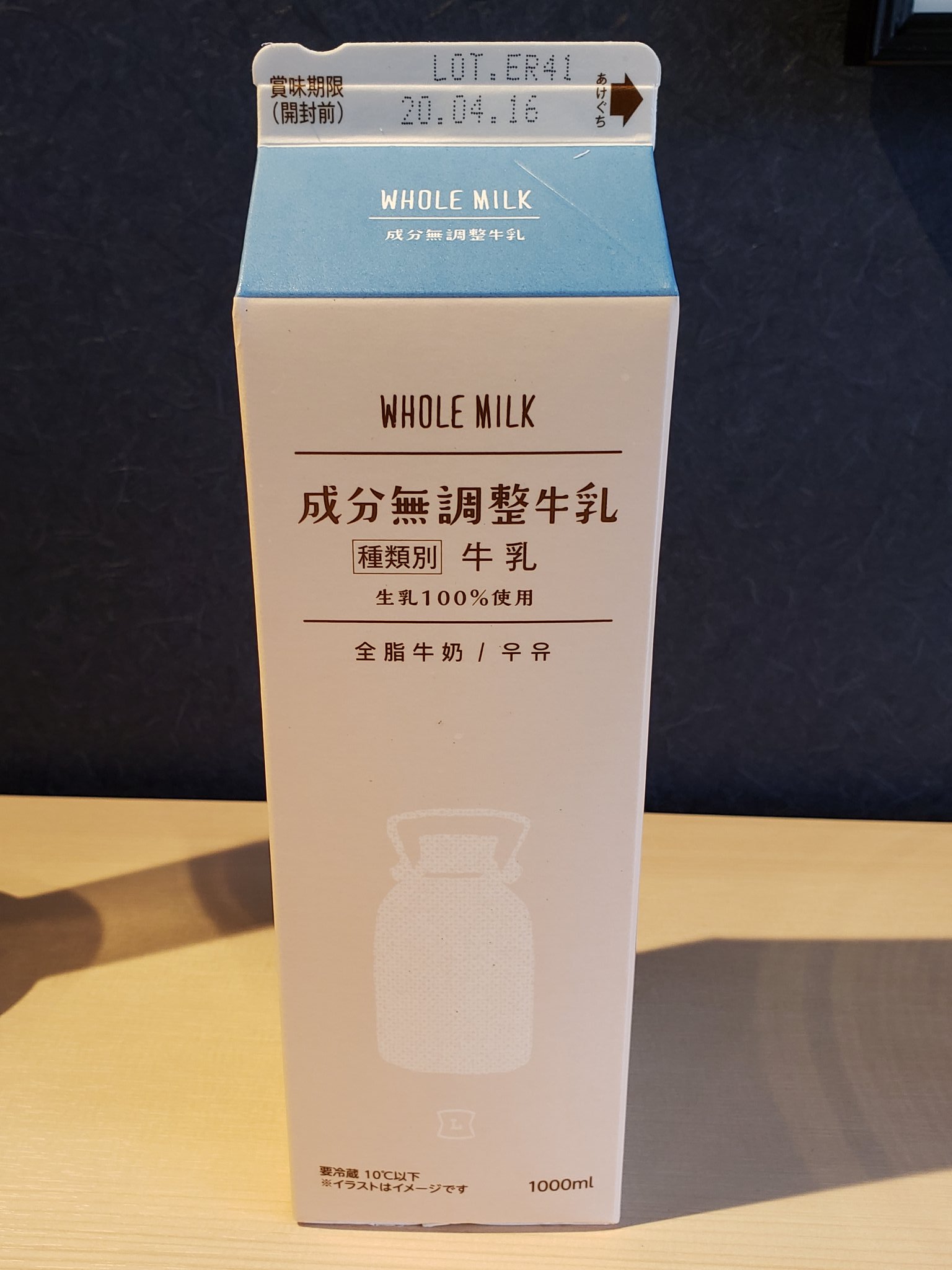 تويتر Sakecafelab250オーナー على تويتر ローソンの牛乳のパッケージがおしゃれになってて美味しそうw T Co Ht29l5roe4