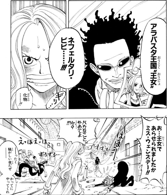 平田凡斎 ワンピース122話の表紙 割と意味不明だったワンピ表紙一枚絵の中でもトップクラスに意味不明だな マジで何をやってるんだ T Co B0jt33ugzp Twitter