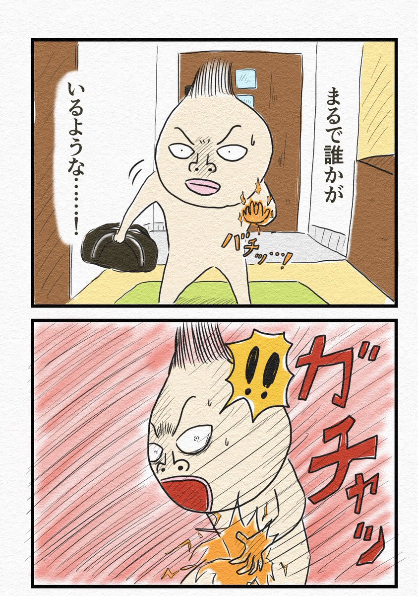 8コマ漫画『違和感』
サイコホラーの8コマです。 
