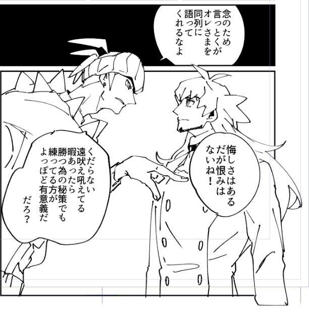 攻めくんの横顔好きな感じに描けて笑顔 