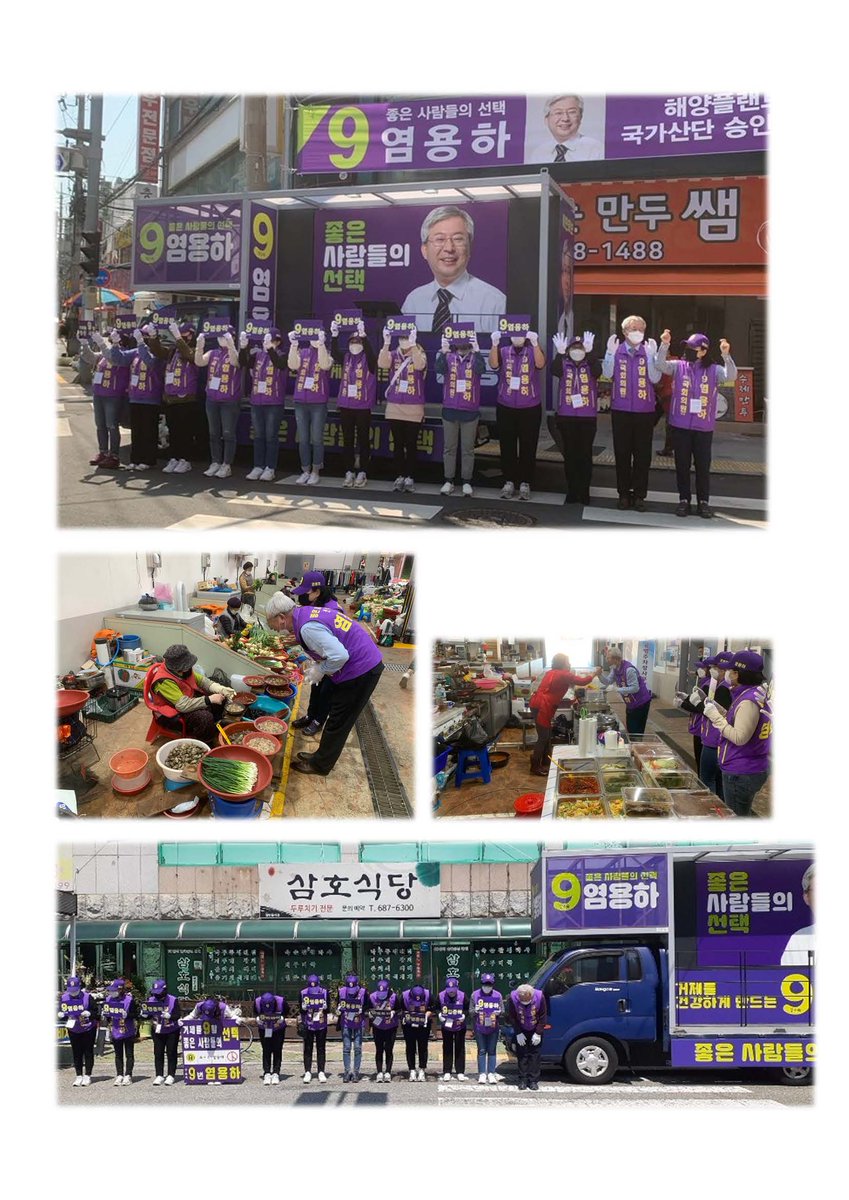 dharma2013's tweet photo. ~~​ 선거 유세 첫날 &amp; 둘째날~~​​
"거제를 살리겠습니다."
다시 뛰는 경제, 함께 사는 거제, 거제를 9할, 좋은 사람들의 선택, ​
무소속 9번, 용하 한의원 원장 염 용 하 https://t.co/iX7547eFni