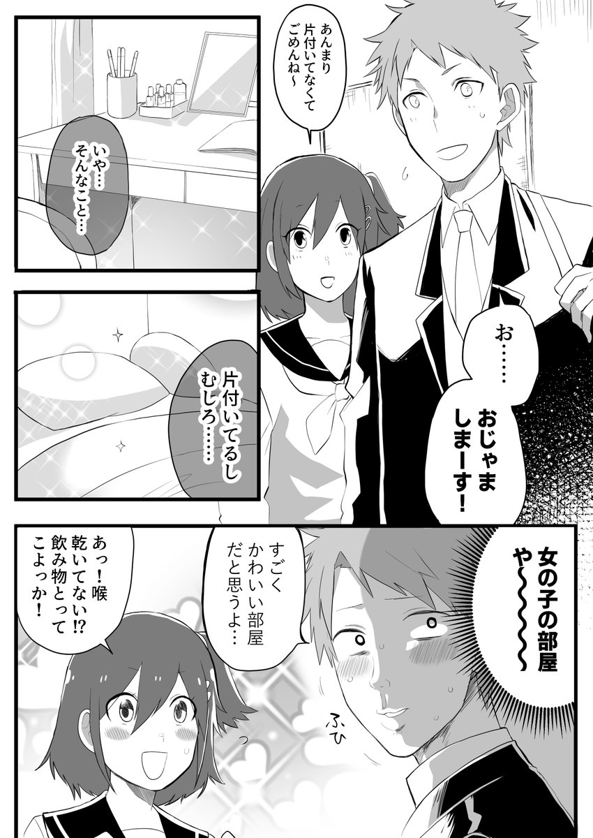 彼女のお兄さんが雌お兄さんだった話 前編
(1/3) 