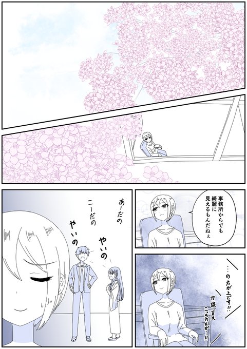 黒蜜と抹茶 