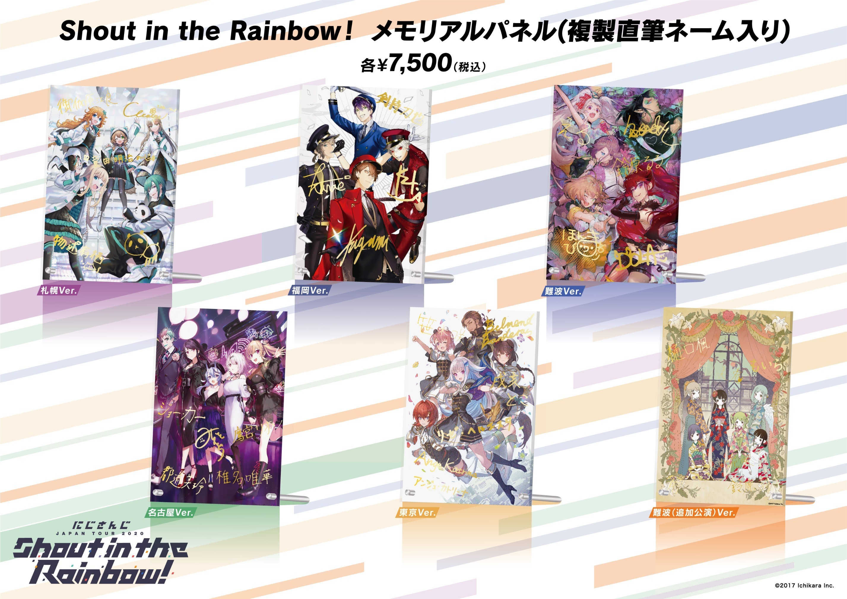 にじさんじ公式🌈🕒 on X: 
