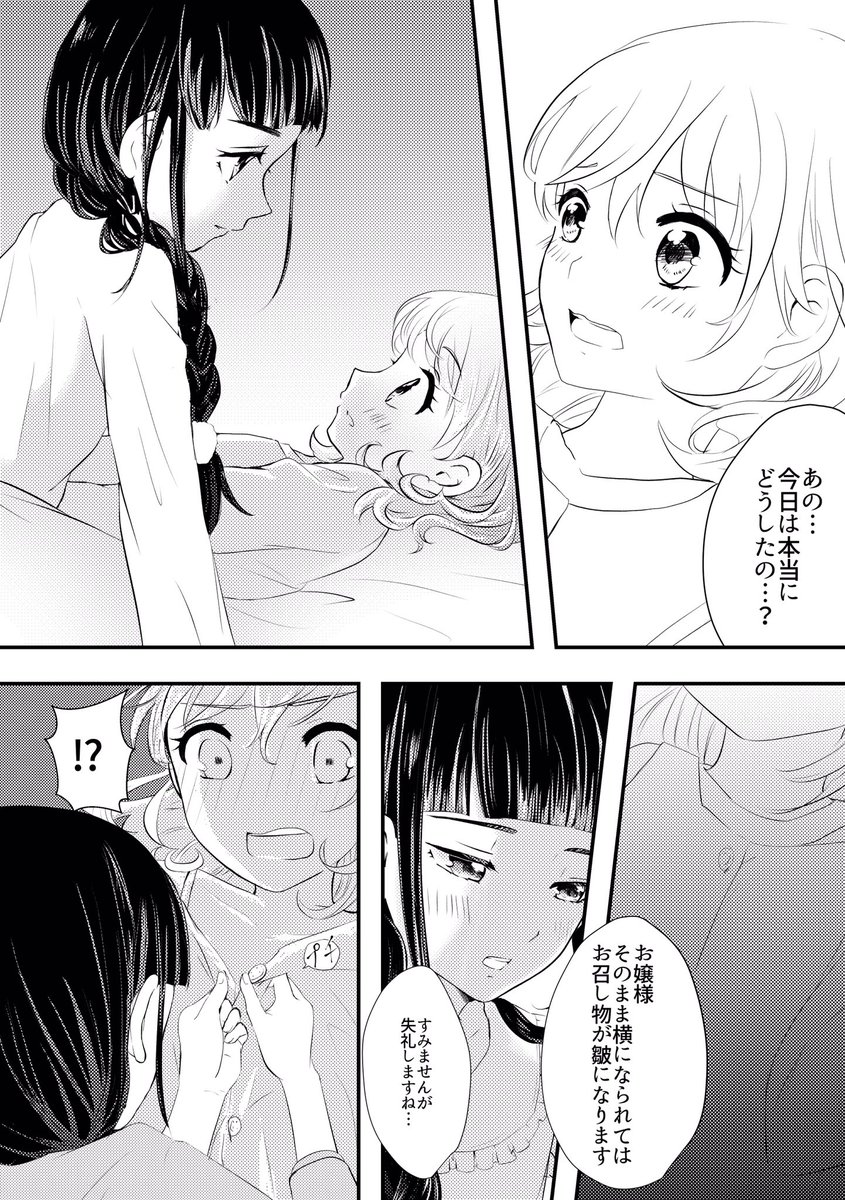 よいこ Myoikom さんの漫画 79作目 ツイコミ 仮 よいこ Myoikom さんの漫画 79作目 ツイコミ 仮