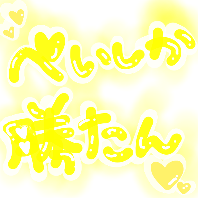 量産型文字のtwitterイラスト検索結果 古い順