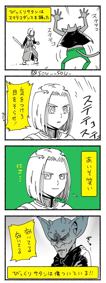 1 笑顔の勇者
繊細 