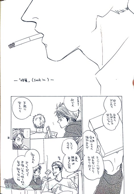 太古の昔の同人誌から。オ ノ フ ユ ミ センセイの小説シ キの徹夏。 