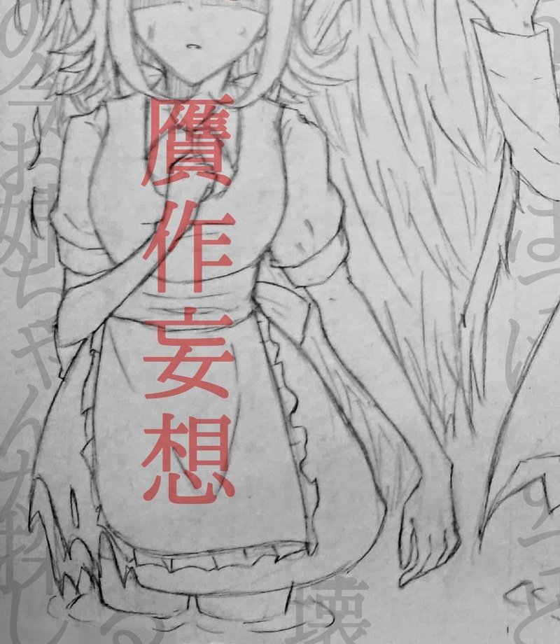 #目元より下で切り出すとエモいらしい
エモいのだろうか…? 