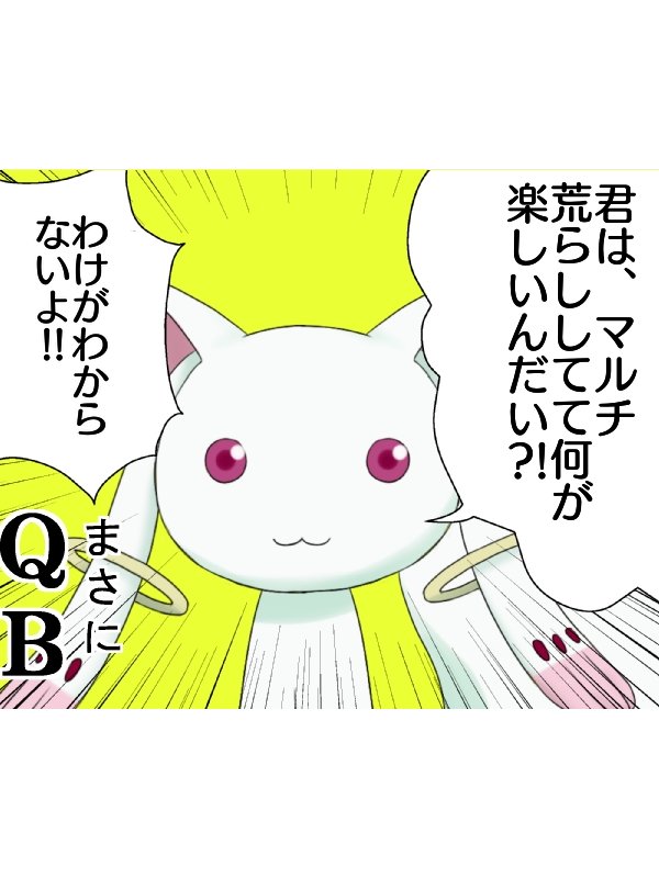 ルミナ ポケモン ぷよクエ うさぎ好き 二度咲きに言いたい事 イメージレスポンス わけがわからないよ まさにqb Pixiv まどマギ キュゥべえ T Co Ze7tqsunzw Twitter