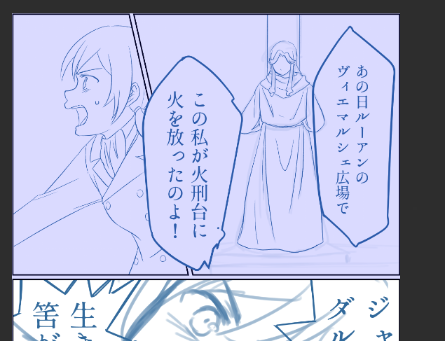 やっぱ真矢の火刑台に火を放つのは?ちゃんでは?という謎の確信がありこの配役 
