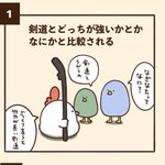 意外と苦労も多い？なぎなた部にありがちなこと8選!