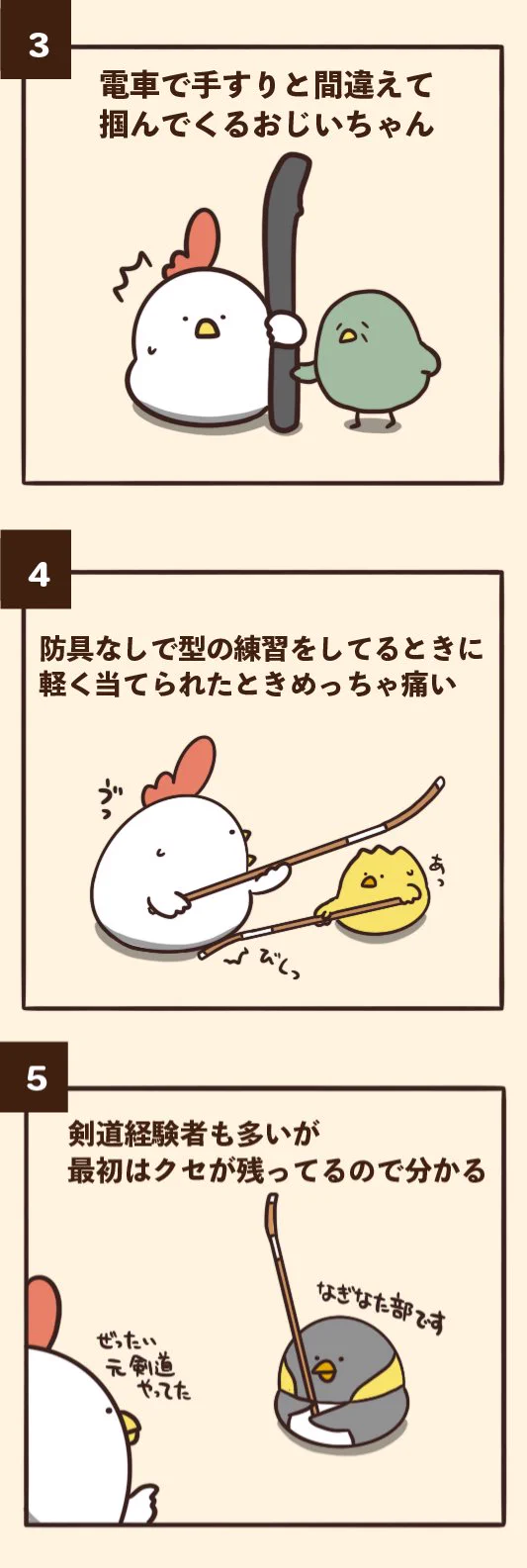 意外と苦労も多い？なぎなた部にありがちなこと8選！