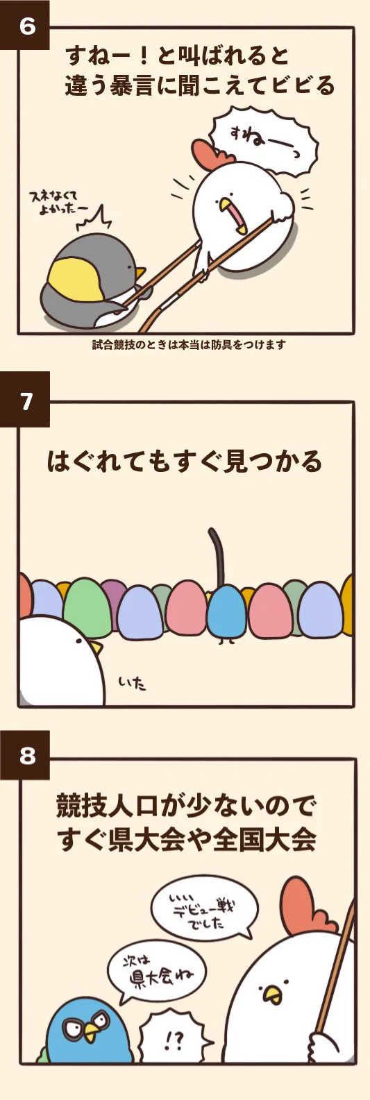 意外と苦労も多い？なぎなた部にありがちなこと8選！