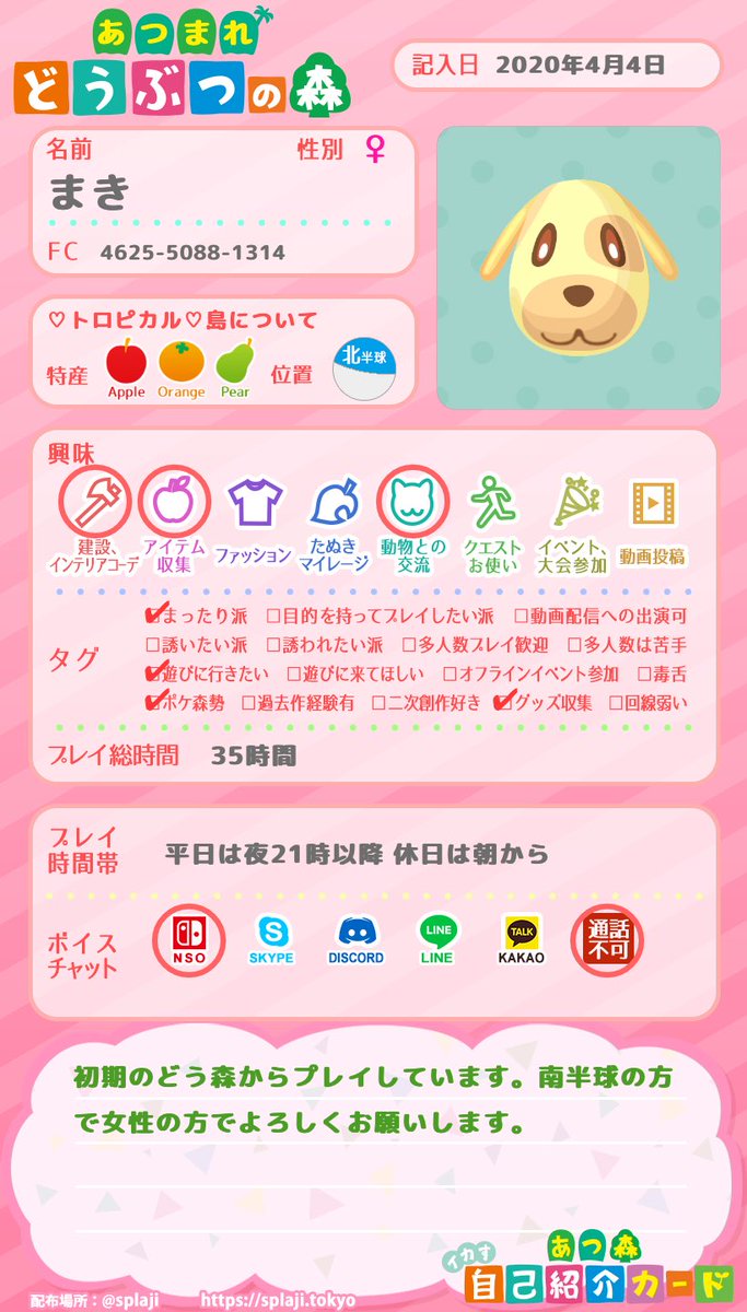 あつ森ジャニヲタ
