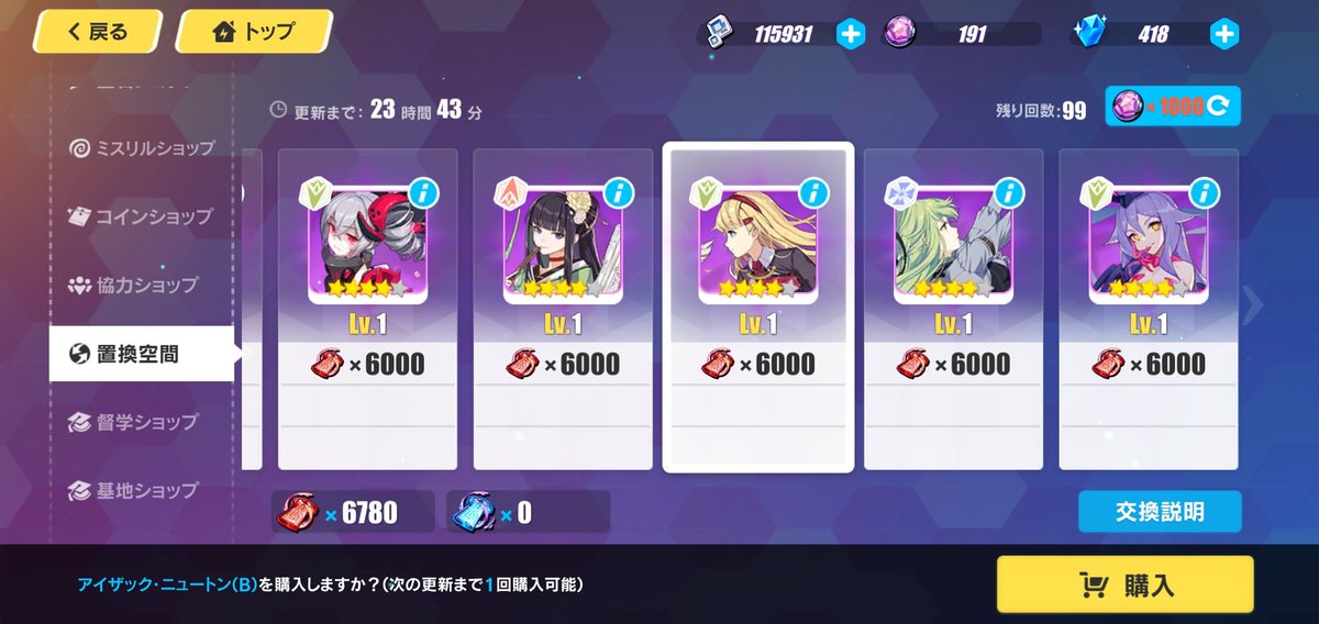 ぽんしょー 崩壊3rd בטוויטר 崩壊3rd 無課金垢 置換空間にてニュートン B をゲット ヽ 0 ﾉ 貯めていた聖痕共鳴で 無課金でニュートンの装備補給なんて ピンポイント狙いの闇鍋出来ないし