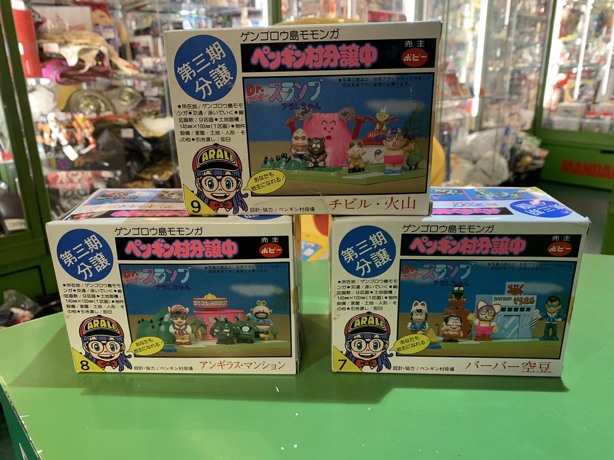 ポピー Dr.スランプ アラレちゃん ペンギン村分譲中 ペンギン村 ポピー Dr.スランプ アラレちゃん ペンギン村分譲中 ペンギン村