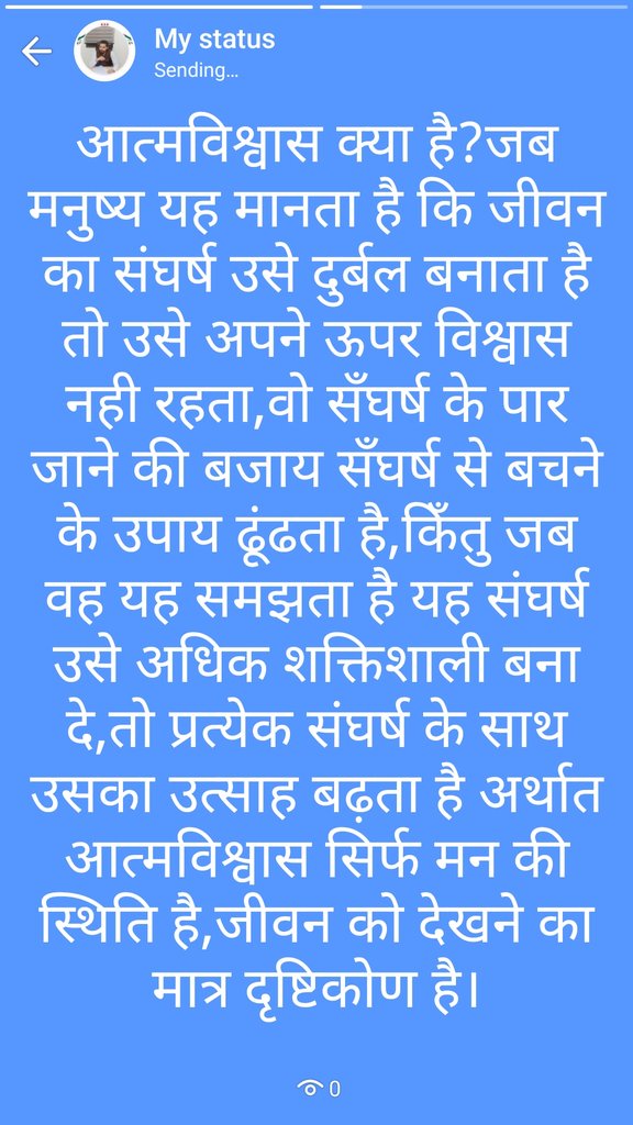 jatinjournalist's tweet photo. आज का ज्ञान,आत्मविश्वास क्या है?सिर्फ हमारे मन की स्थिति है,जीवन को देखने का मात्र दृष्टिकोण है।👇 #श्रीमद्भगवद्गीता #आज_का_विचार  #lockdownindia #StayAtHomeSaveLives #morningtime #morningmotivation #Confidence2020 https://t.co/d4Ckun7S4Y