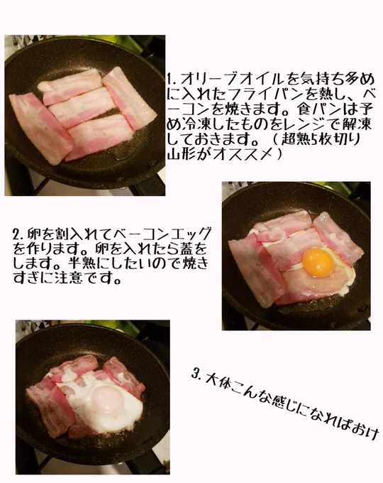 セル君が思う、「こいつ」の、多分1番美味しい作り方です。過去色んな作り方ぇ作りましたがセル君の中ではこのやり方が1番美味しかった感じです。

参考になるといいです( ˇωˇ ) 