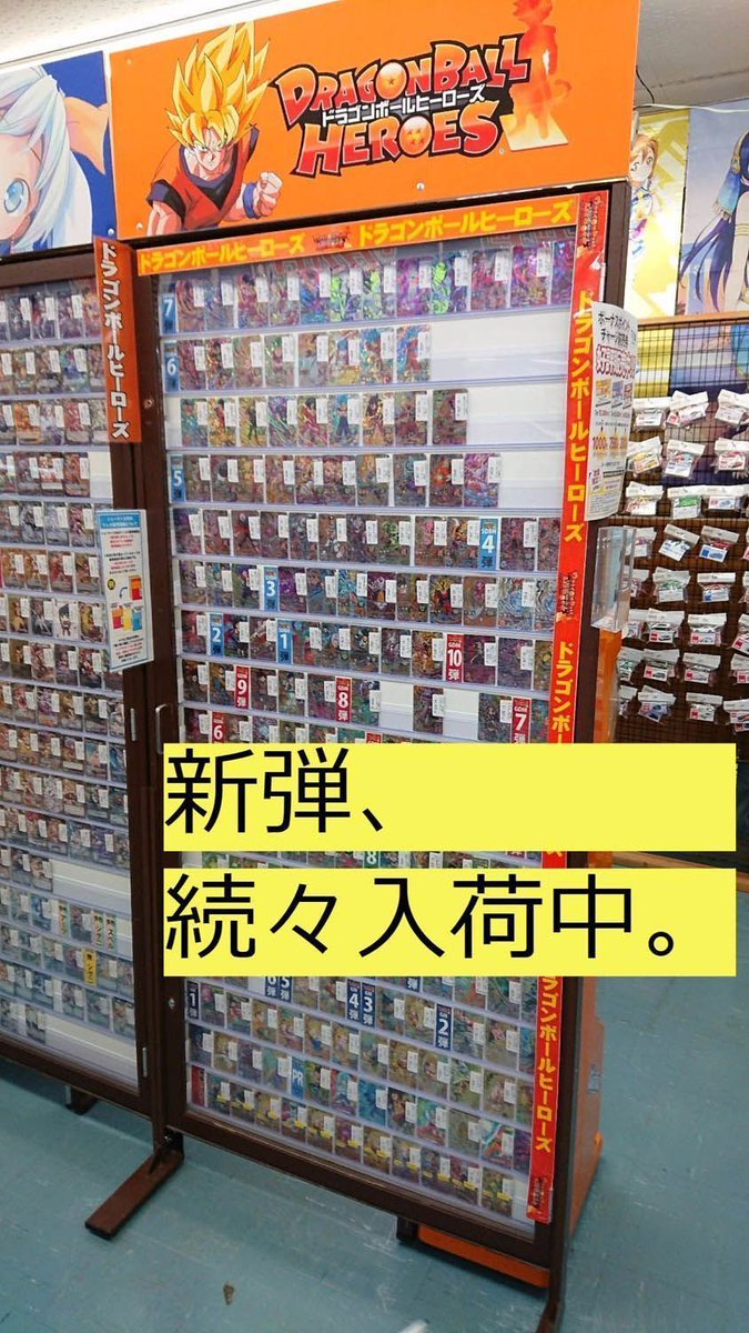 零式書店大垣店tcg على تويتر ドラゴンボールヒーローズ シングルカード取扱いしています ユニバースミッション9 のカードも多数入荷中 買取お買い求めともによろしくお願いいたします 零式書店大垣店 零式書店大垣店tcg على تويتر ドラゴンボールヒーローズ シングルカード取扱いしています ユニバースミッション9 のカードも多数入荷中 買取お買い求めともによろしくお願いいたします 零式書店大垣店