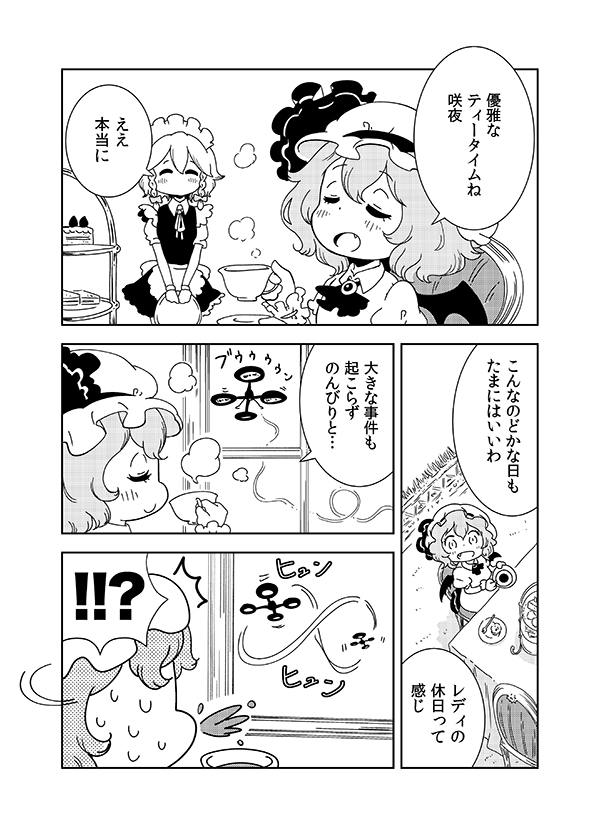 からあげたろう Karaagetarou Karaagetarou さんの漫画 107作目 ツイコミ 仮
