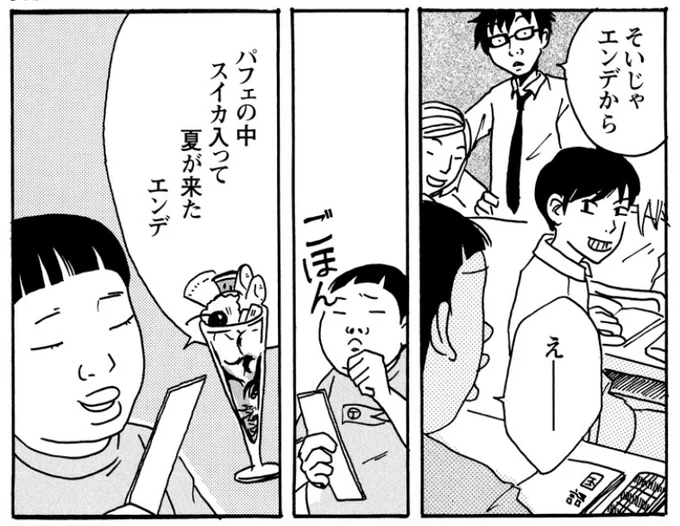 マンガの俳句 