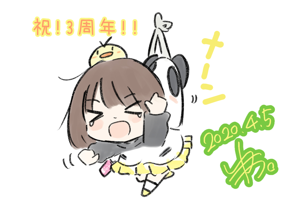 「ひよこ群の皆様 今日はめでたい日だ!! #夏川椎菜ソロデビュー3周年 #声優つま」|ゆう。@切り抜き漫画の人のイラスト