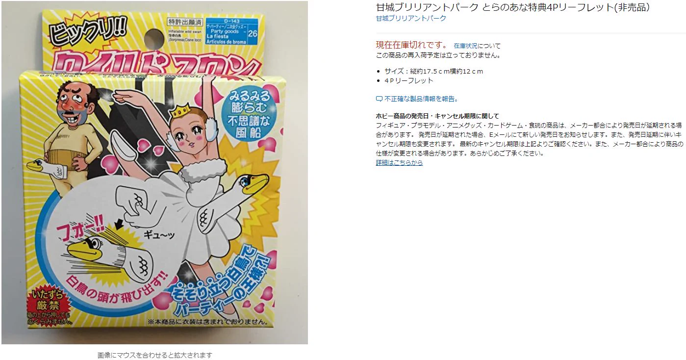 @Or4vb 私もかなり前にこんなのを見てしまいました
今見たら直ってませんでした・・・
たまに商品と画像が違ってるんですよね 