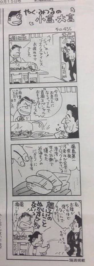 やくみつるが 風刺漫画に免疫のない若い方は慣れろ と発言したので 慣れさせようとしている自作を挙げてみる Togetter