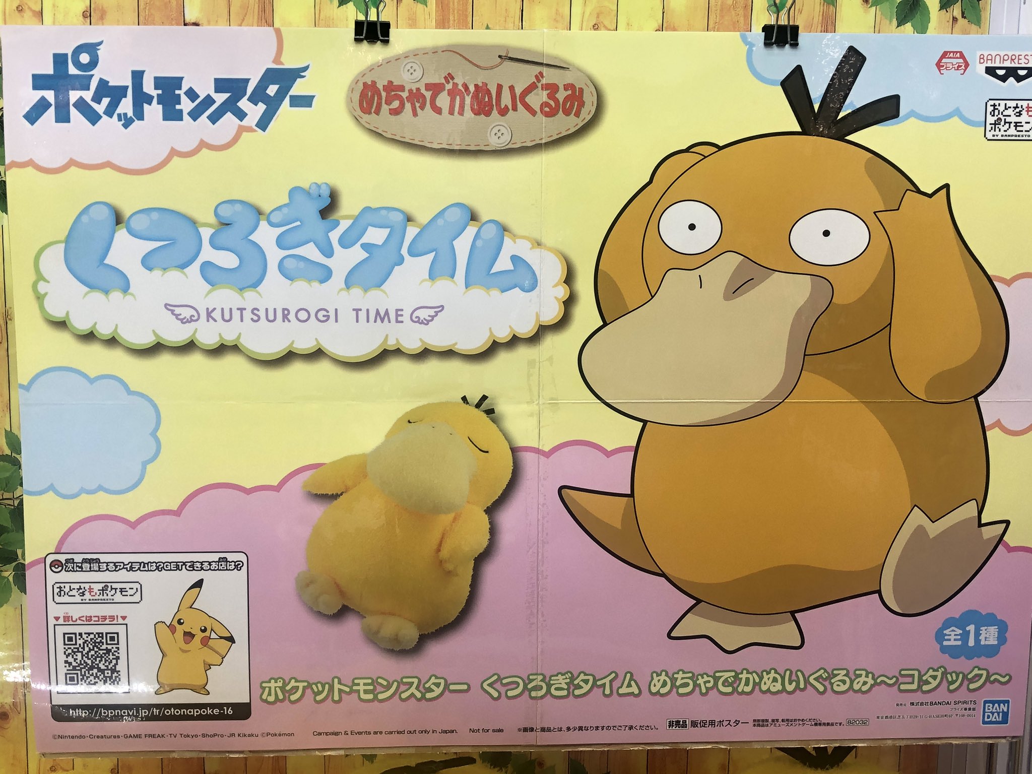 おとなもポケモン Twitter Search Twitter