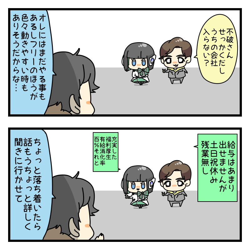 スカウト 