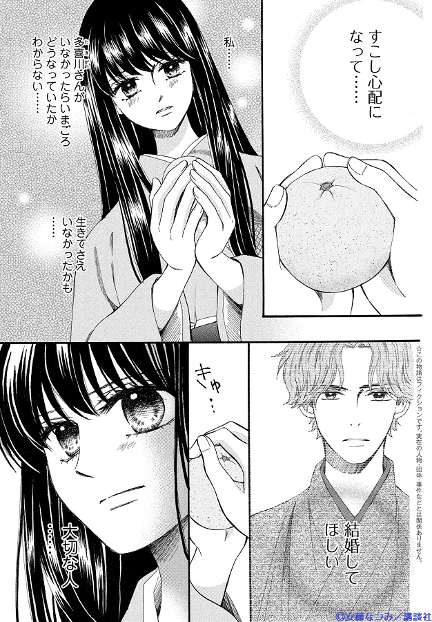 Hana Miu Hanamiu4 Twitter