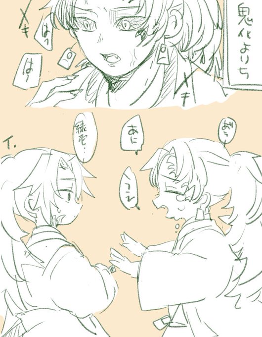 鬼化よりち
兄にだけ懐く 