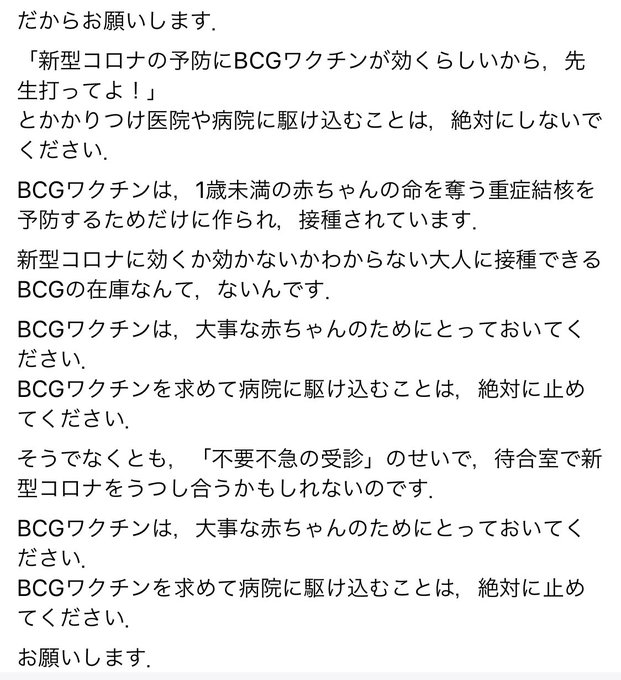 守屋章成ドクターのFacebookです。 BCG摂取がコロナに有効かと根拠なく紹介してしまったメディアも良くないよね。 医療に余計な影響与えないように触れ方は丁寧に行って欲しい。  そのためにもこういう専門家の訴えはきちんと目を通しておくべきと思うのでシェアします。  https://t<a href="/tag/%E3%83%A9%E3%82%A4%E3%83%90%E3%83%BCdj"class="tags"><span>#ライバーdj</span></a><a href="/tag/%E5%AF%9D%E8%90%BD%E3%81%A1%E5%AF%B8%E5%89%8Dav%E5%A5%B3%E5%84%AA"class="tags"><span>#寝落ち寸前av女優</span></a><a href="/tag/%E9%8D%8B%E3%81%8C%E9%A3%9F%E3%81%B9%E3%81%9F%E3%81%84%E4%BA%BA%E7%94%9F%E3%81%A0%E3%81%A3%E3%81%9F"class="tags"><span>#鍋が食べたい人生だった</span></a><a href="/tag/%E5%AE%89%E5%BF%83%E3%81%97%E3%81%A6%E3%81%8F%E3%81%A0%E3%81%95%E3%81%84%E3%81%86%E3%81%A1%E3%81%AE%E5%BA%8A"class="tags"><span>#安心してくださいうちの床</span></a>