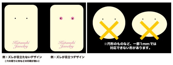 型抜き印刷のtwitterイラスト検索結果